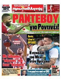 Κόκκινος Πρωταθλητής