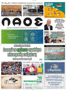 Λαός Βέροιας