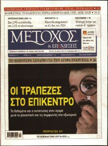Μέτοχος