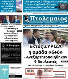 Πτολεμαίος