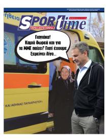 Sportime