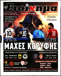 Στοίχημα