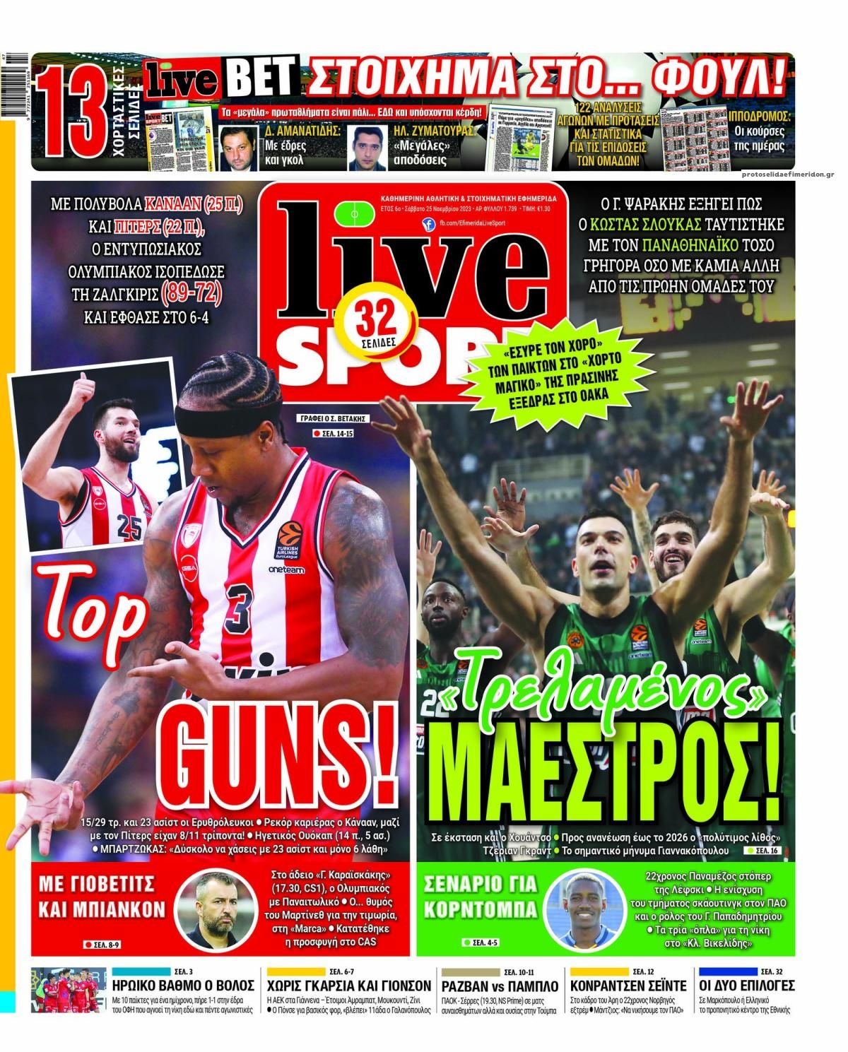Πρωτοσέλιδο εφημερίδας Livesport