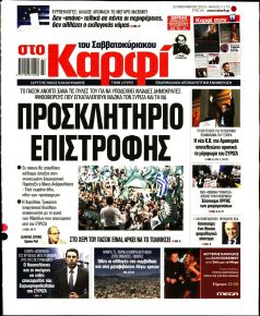Το Καρφί