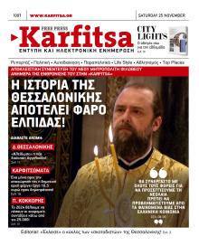 Καρφίτσα
