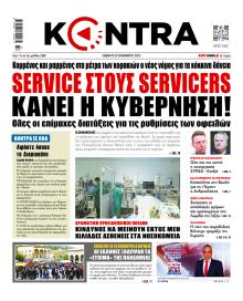 Kontra News