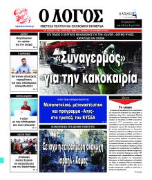Λόγος