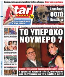 Star Press