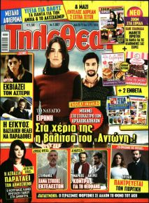 ΤΗΛΕΘΕΑΤΗΣ