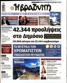 Βραδυνή Κ.