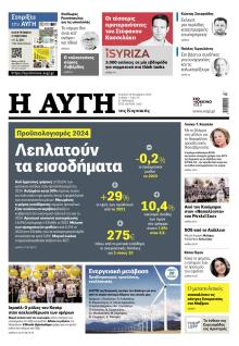 Αυγή