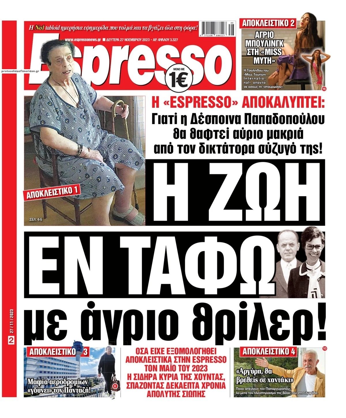 Πρωτοσέλιδο εφημερίδας Espresso