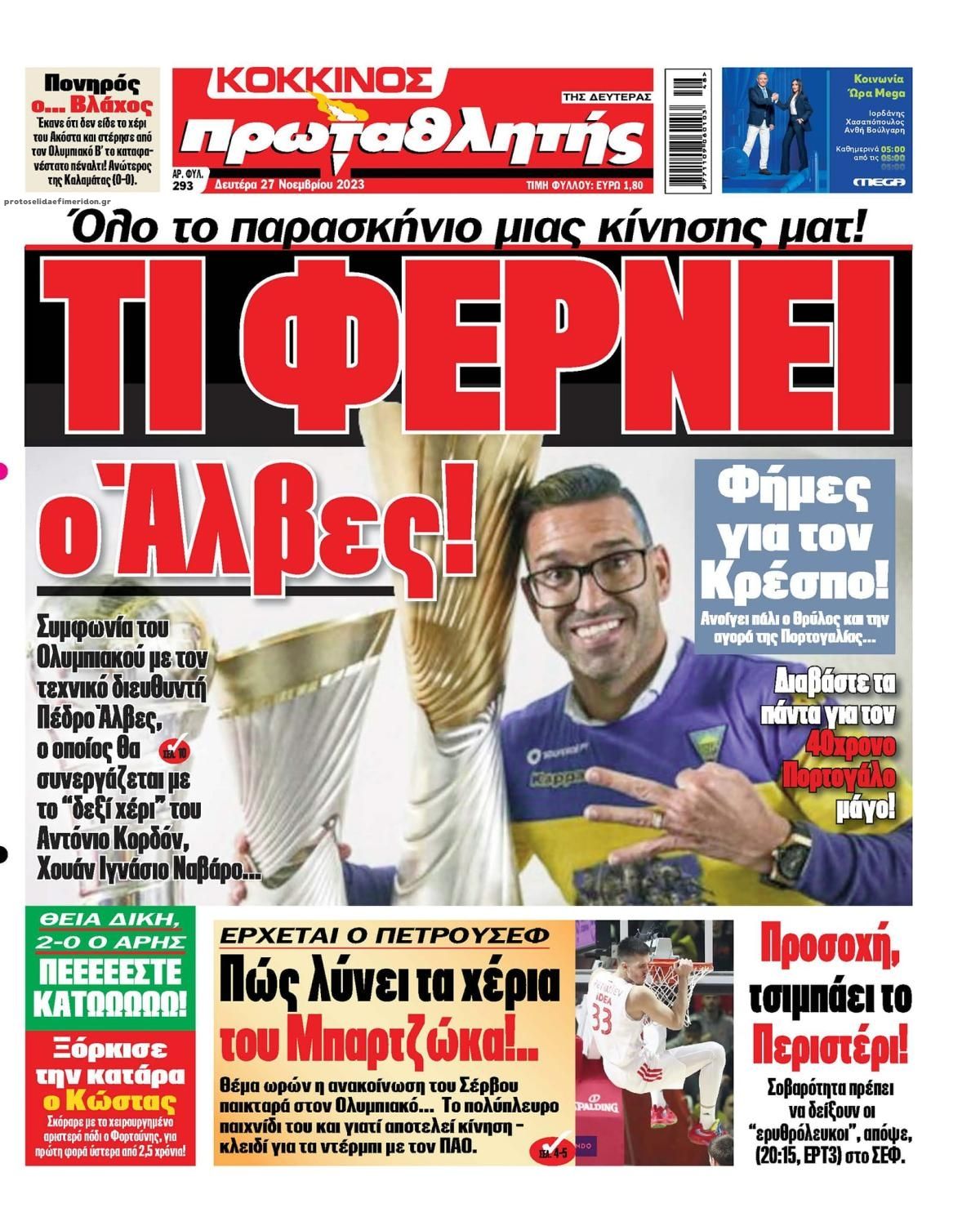 Πρωτοσέλιδο εφημερίδας Κόκκινος Πρωταθλητής