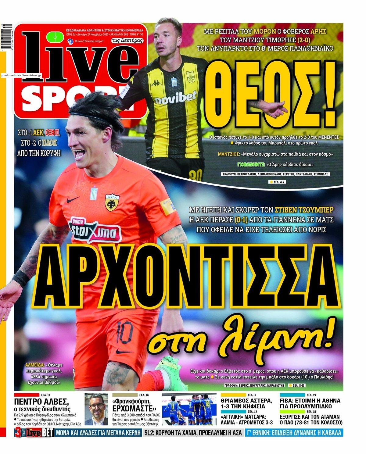 Πρωτοσέλιδο εφημερίδας Livesport