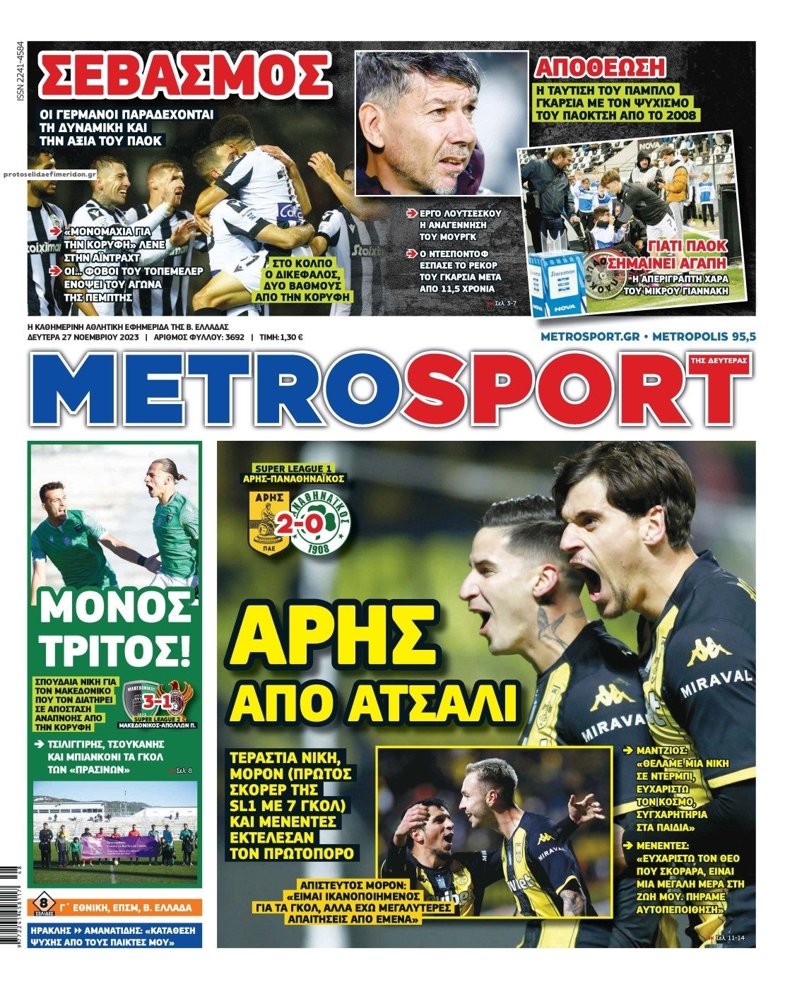 Πρωτοσέλιδο εφημερίδας Metrosport