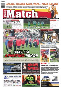 Match Αχαϊας