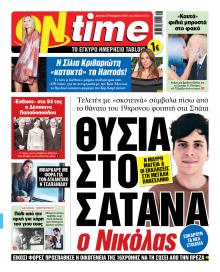 On time