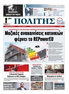 Πολίτης Κύπρου