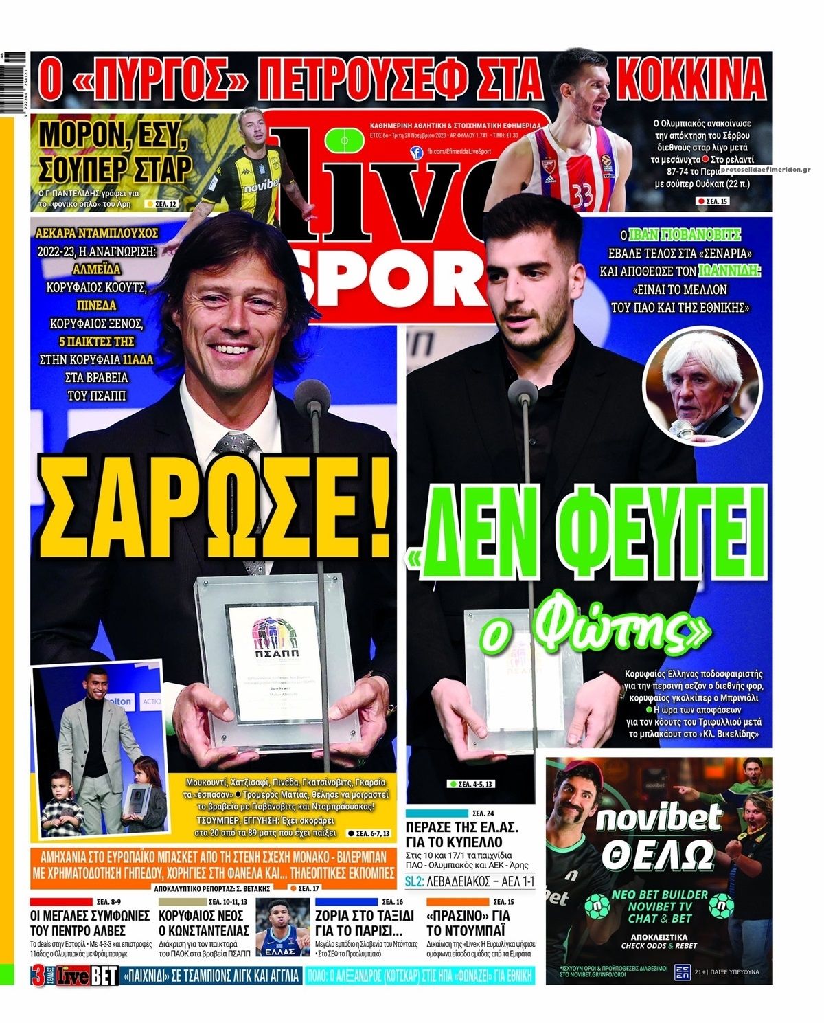 Πρωτοσέλιδο εφημερίδας Livesport