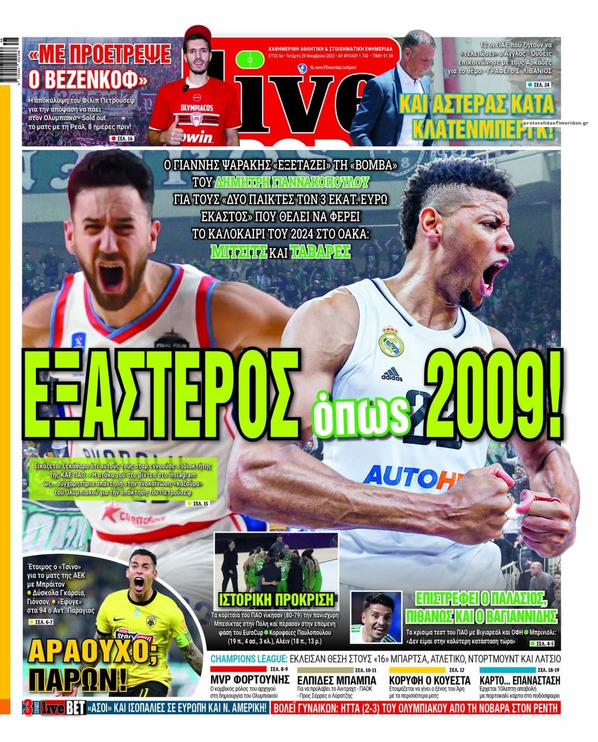 Πρωτοσέλιδο εφημερίδας Livesport