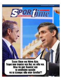 Sportime