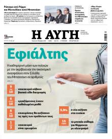 Αυγή