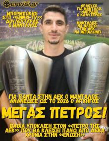 enwsi.gr