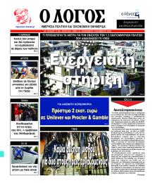 Λόγος