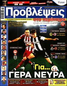 Προβλέψεις