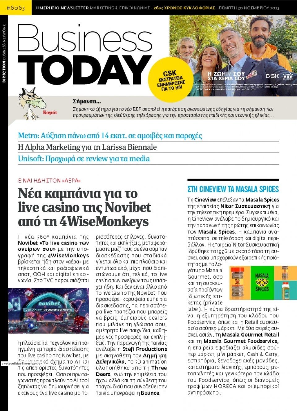 Πρωτοσέλιδο εφημερίδας Business Today