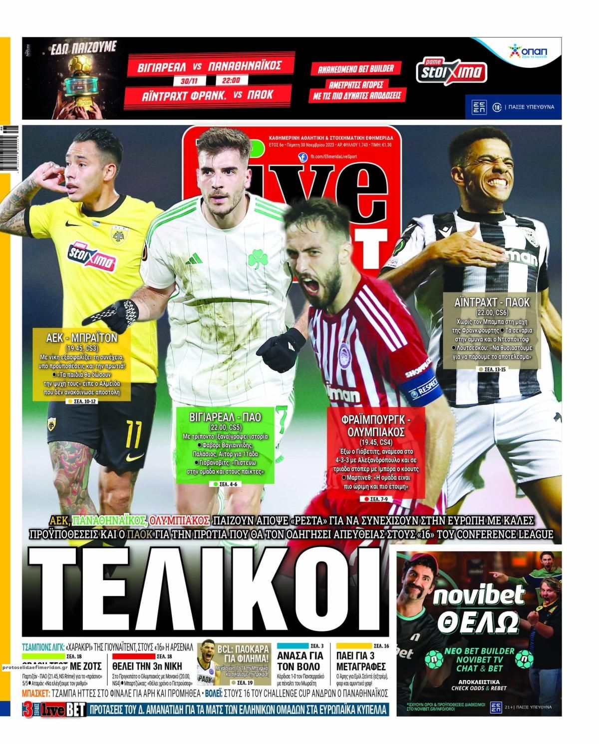 Πρωτοσέλιδο εφημερίδας Livesport