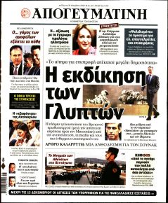 Απογευματινή
