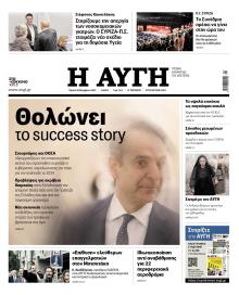 Αυγή