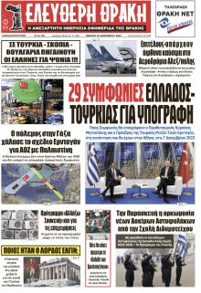 Ελεύθερη Θράκη