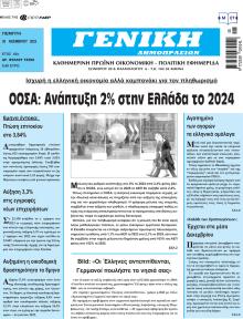 Γενική Δημοπρασιών