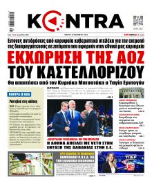 Kontra News