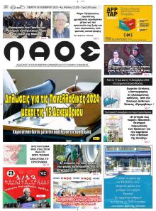 Λαός Βέροιας