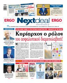NextDeal