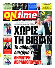 On time