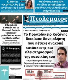 Πτολεμαίος
