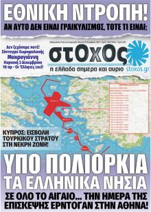 Στόχος