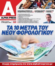 Apha freepress