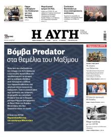 Αυγή