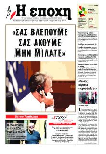 Εποχή