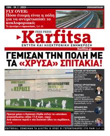 Καρφίτσα