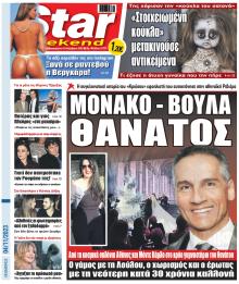 Star Press