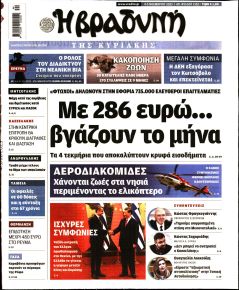 Βραδυνή Κ.