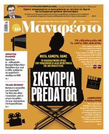 Το Manifesto