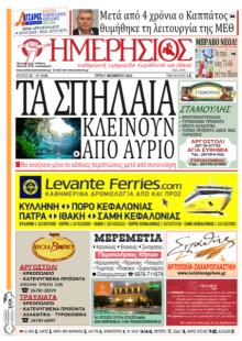 Ημερήσιος