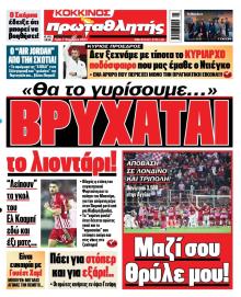 Κόκκινος Πρωταθλητής